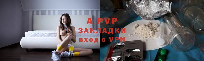 A-PVP Crystall Курлово