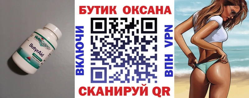 БУТИРАТ буратино  mega ССЫЛКА  Курлово 