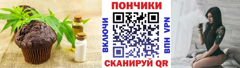 Печенье с ТГК конопля  omg онион  Курлово 