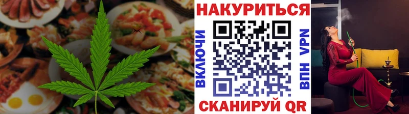Печенье с ТГК марихуана Курлово