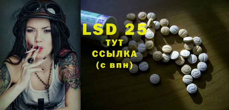 Лсд 25 экстази ecstasy Курлово