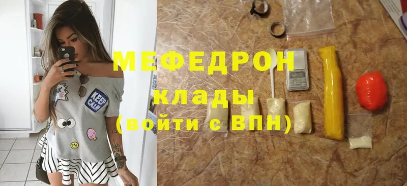 МЕФ mephedrone  Курлово 