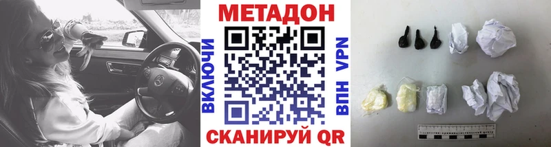 мориарти наркотические препараты  Курлово  МЕТАДОН VHQ 