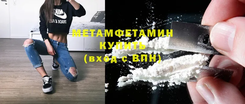 Первитин Methamphetamine  Курлово 